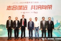志合谋远 共济向荣——“2024中国啤酒T5峰会”在云南大理召开