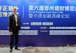 MHMarkets迈汇在郑州金融博览会上与参会者互动交流