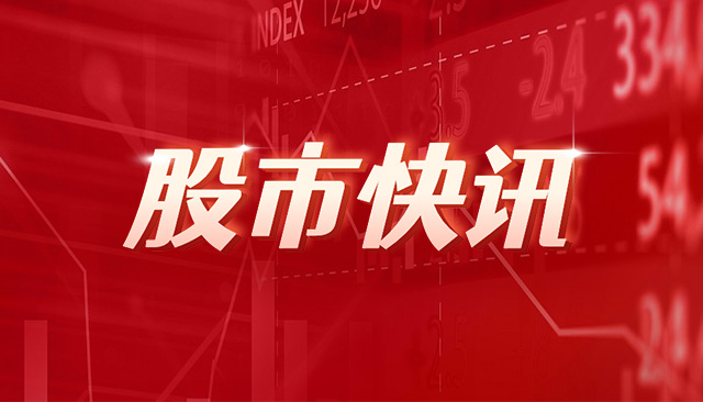 高铁电气高级管理人员闫军芳增持1900股，增持金额1.2万元-第1张图片