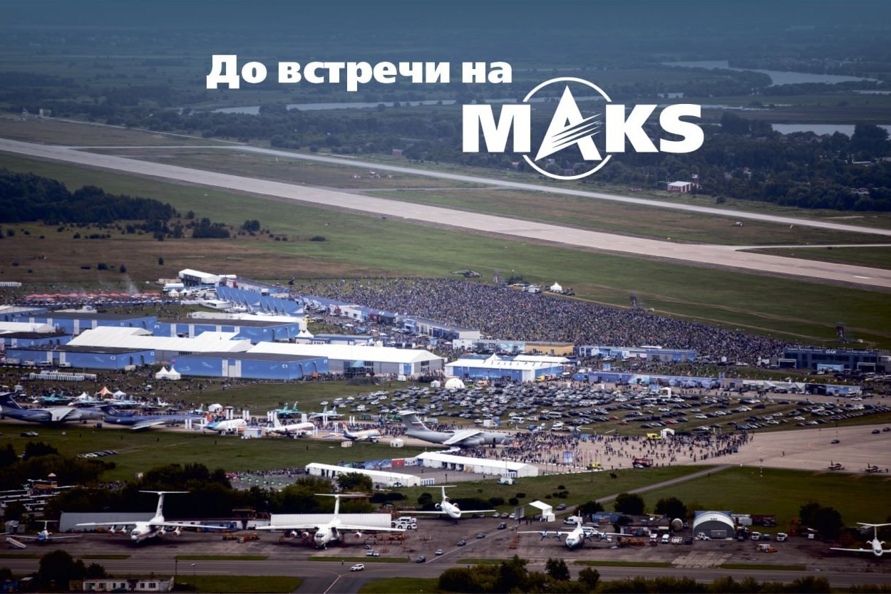 原计划延期至2024年举行的莫斯科航展被正式取消-第1张图片