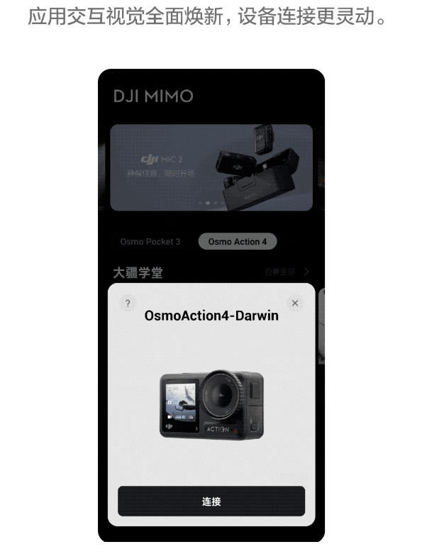 大疆 DJI Mimo App 获推 V2.0.8：新增 AI 智能剪辑、免费解锁大师调色方案-第8张图片